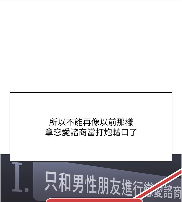 魯蛇社畜的金手指第45話-自信的女人最誘人!