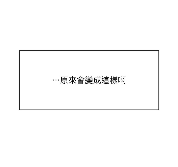 魯蛇社畜的金手指第45話-自信的女人最誘人!