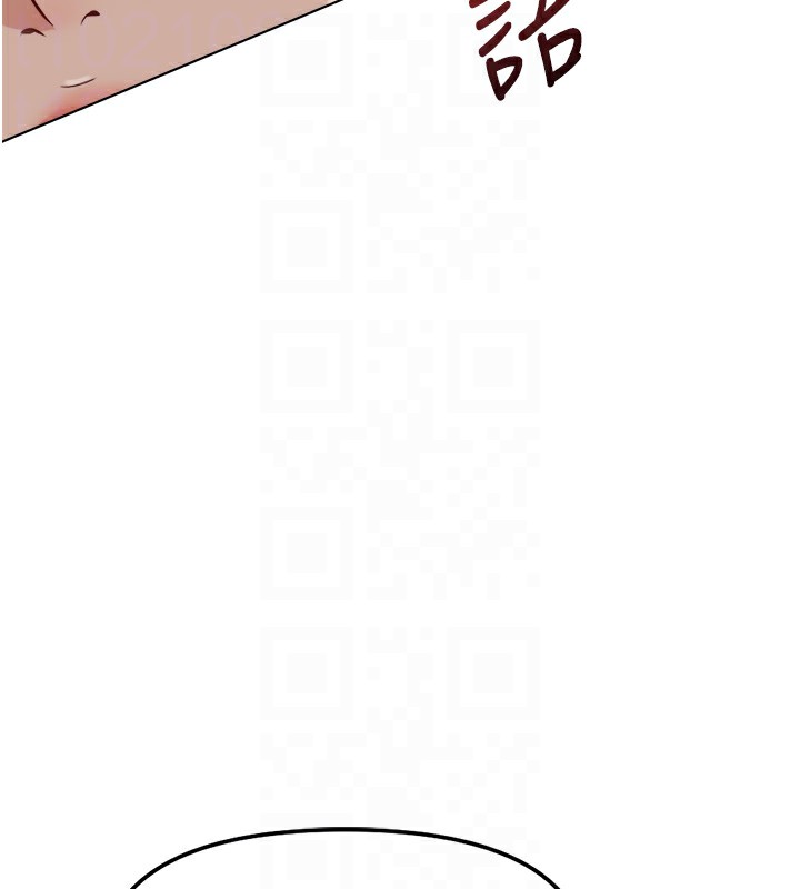 魯蛇社畜的金手指第45話-自信的女人最誘人!