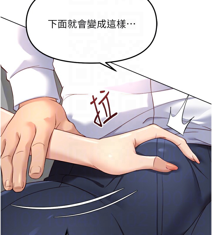 魯蛇社畜的金手指第45話-自信的女人最誘人!