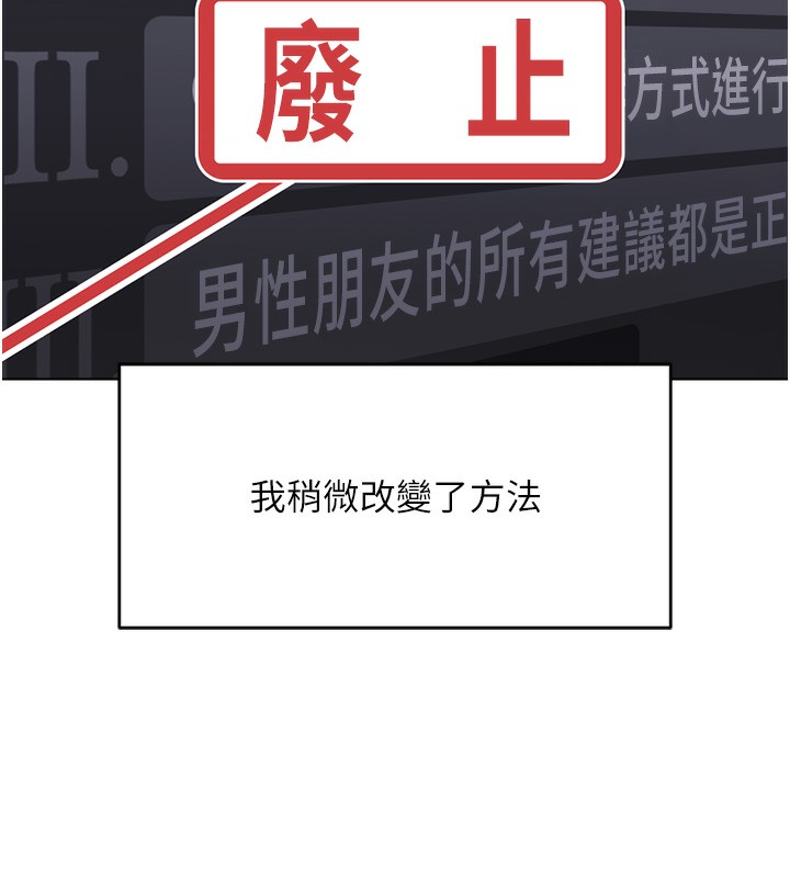 魯蛇社畜的金手指第45話-自信的女人最誘人!