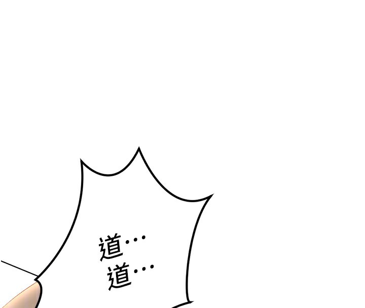 魯蛇社畜的金手指第45話-自信的女人最誘人!