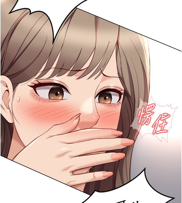 魯蛇社畜的金手指第45話-自信的女人最誘人!