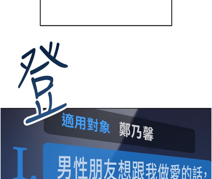 魯蛇社畜的金手指第45話-自信的女人最誘人!