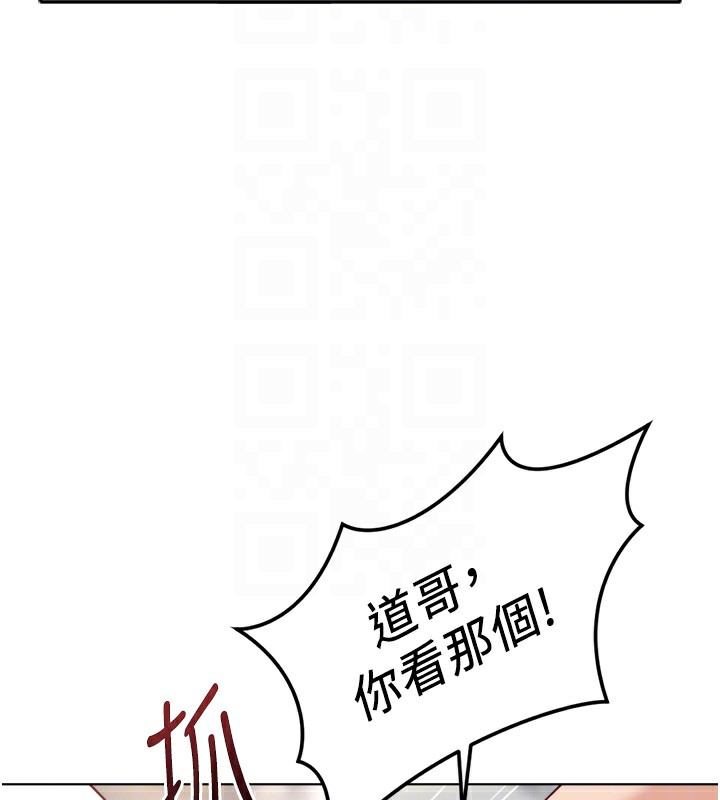 魯蛇社畜的金手指第45話-自信的女人最誘人!