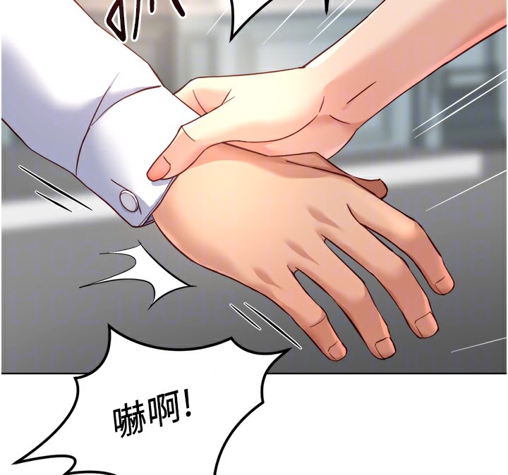 魯蛇社畜的金手指第45話-自信的女人最誘人!