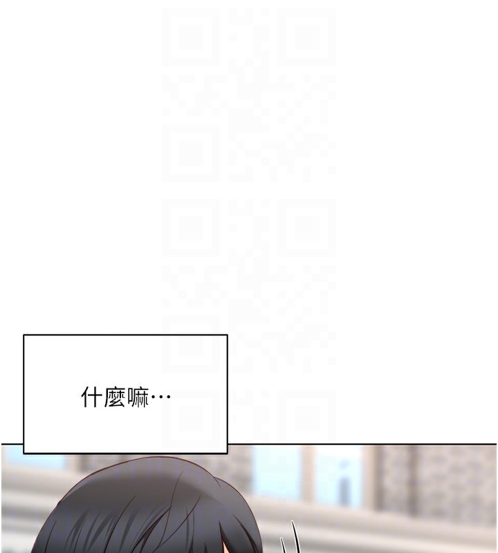 魯蛇社畜的金手指第45話-自信的女人最誘人!