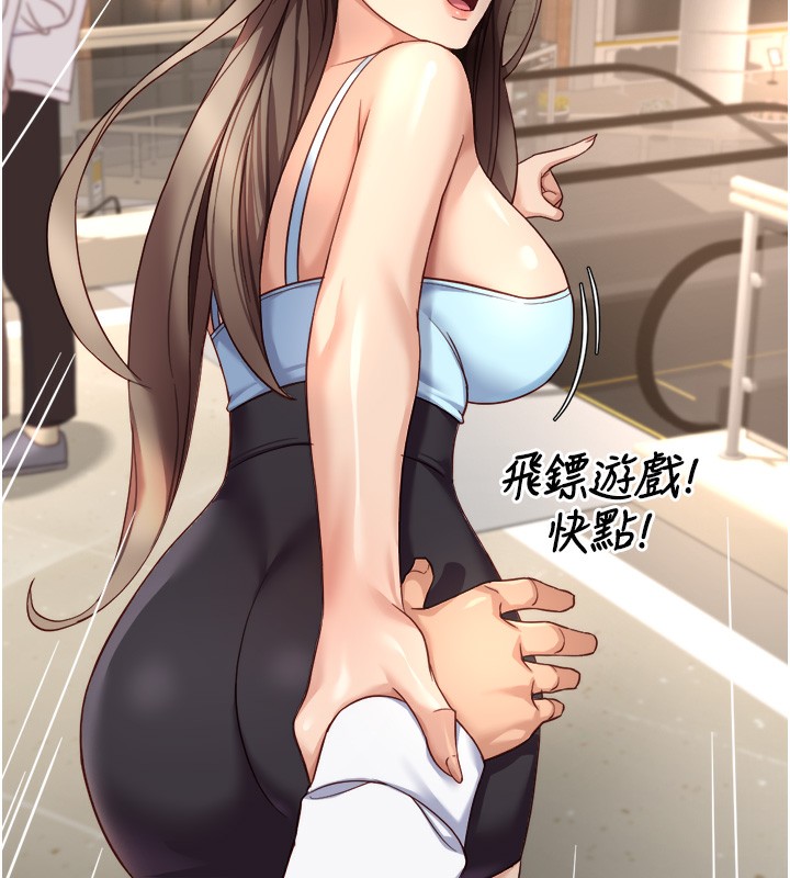 魯蛇社畜的金手指第45話-自信的女人最誘人!