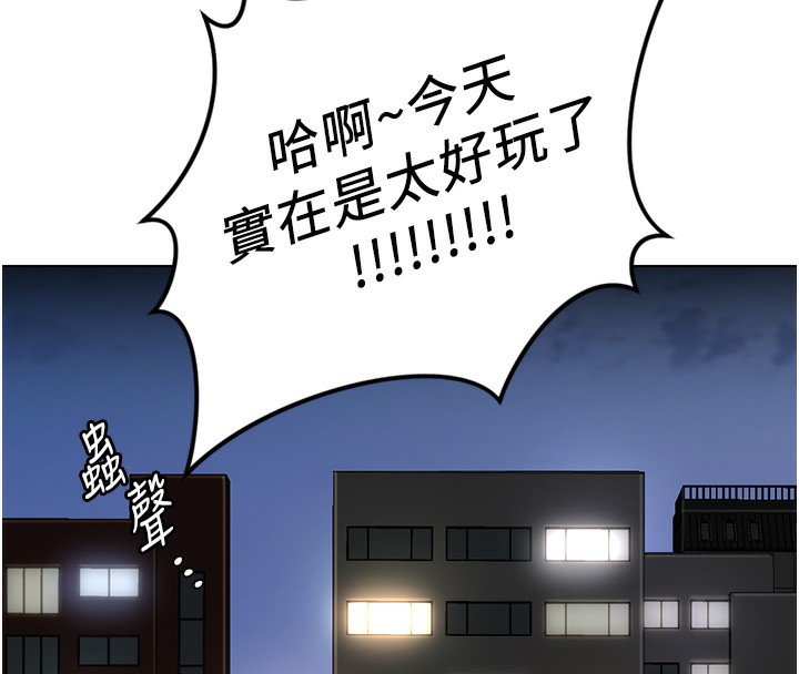 魯蛇社畜的金手指第45話-自信的女人最誘人!