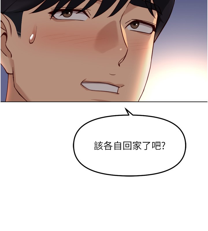 魯蛇社畜的金手指第45話-自信的女人最誘人!