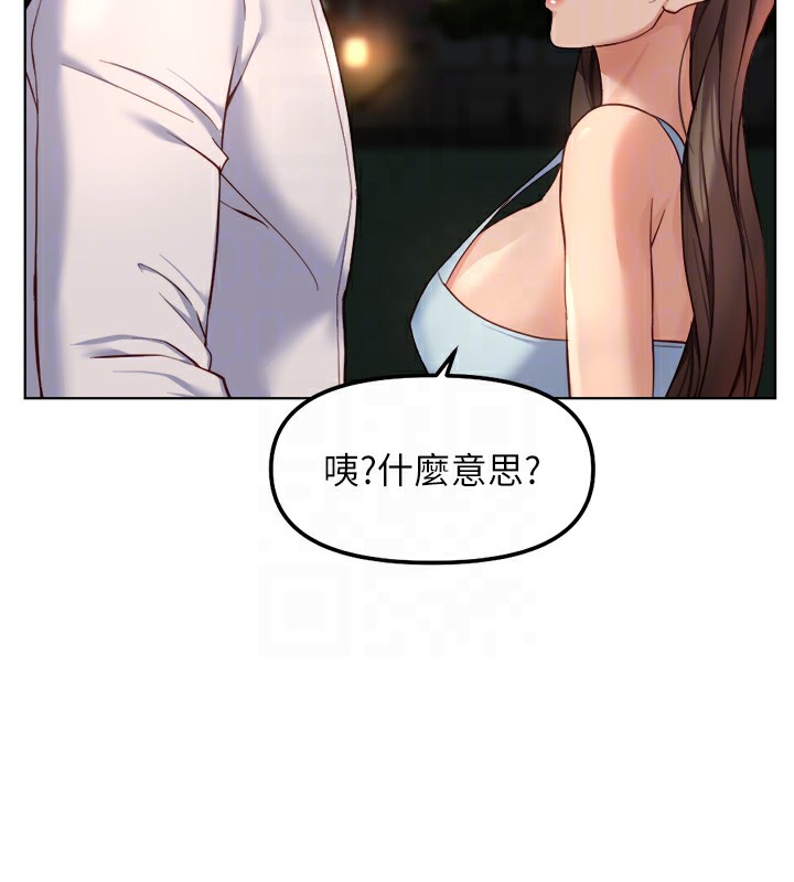 魯蛇社畜的金手指第45話-自信的女人最誘人!