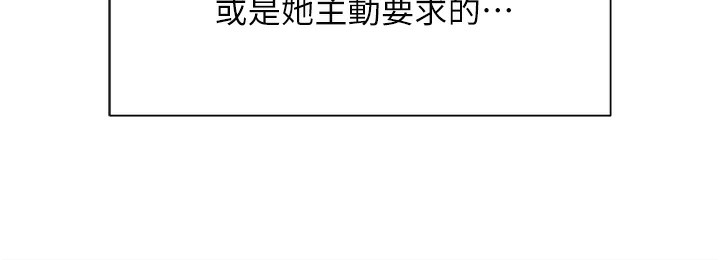 魯蛇社畜的金手指第45話-自信的女人最誘人!