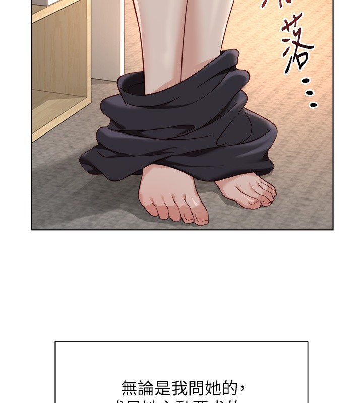 魯蛇社畜的金手指第45話-自信的女人最誘人!