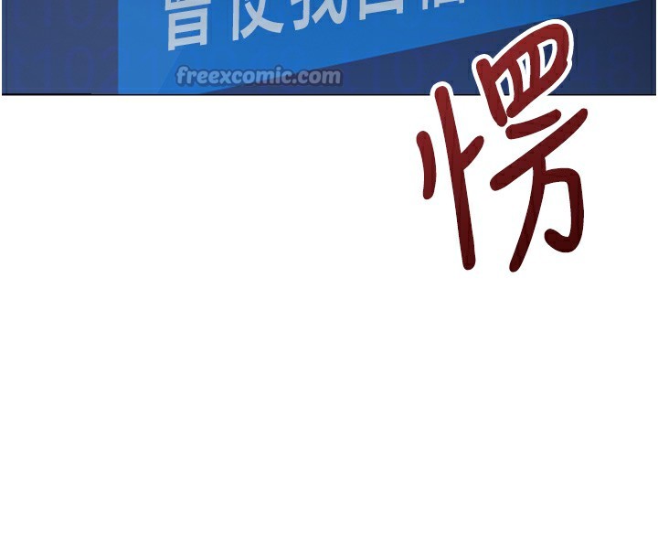 魯蛇社畜的金手指第45話-自信的女人最誘人!