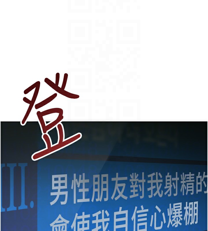 魯蛇社畜的金手指第45話-自信的女人最誘人!