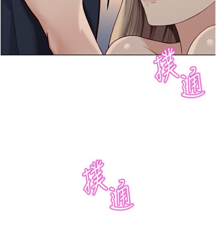 魯蛇社畜的金手指第45話-自信的女人最誘人!