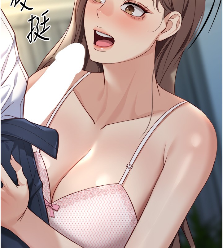 魯蛇社畜的金手指第45話-自信的女人最誘人!