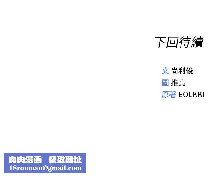 魯蛇社畜的金手指第45話-自信的女人最誘人!