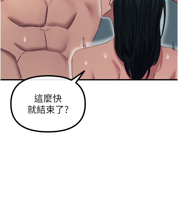 惡次人生第49話-虐待狂的報復