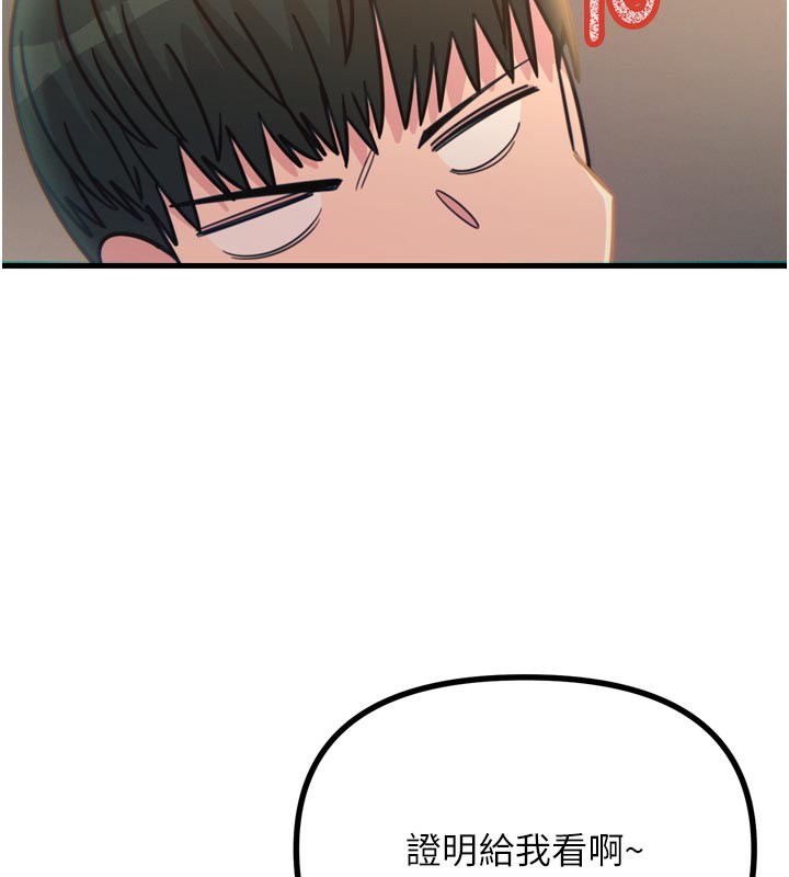 惡次人生第49話-虐待狂的報復