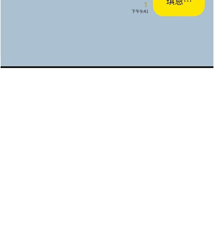 惡次人生第49話-虐待狂的報復