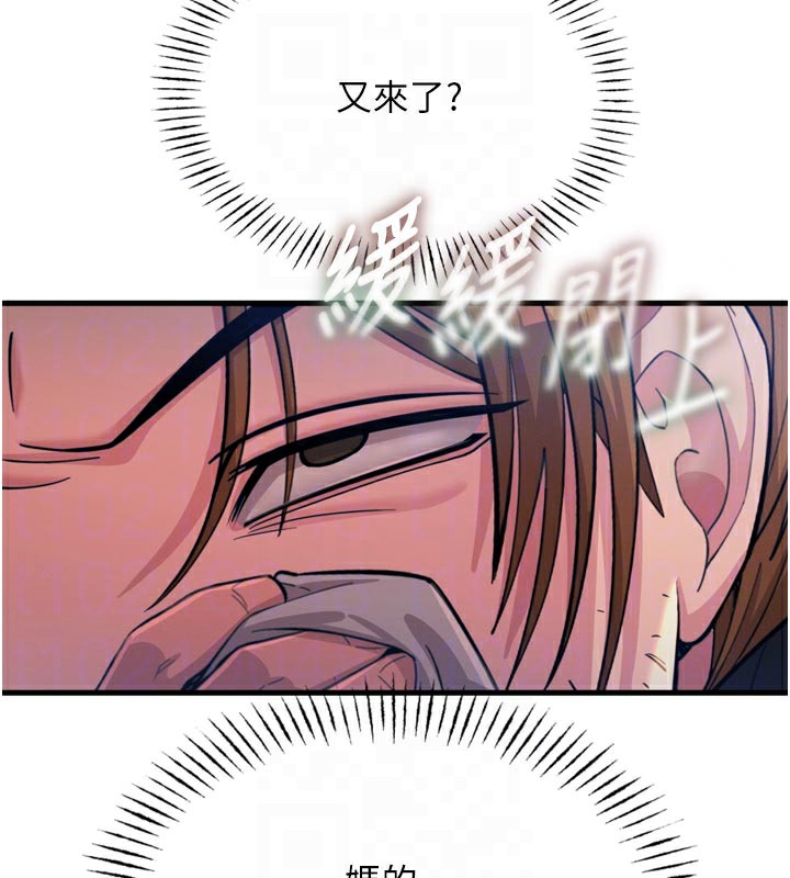 惡次人生第49話-虐待狂的報復