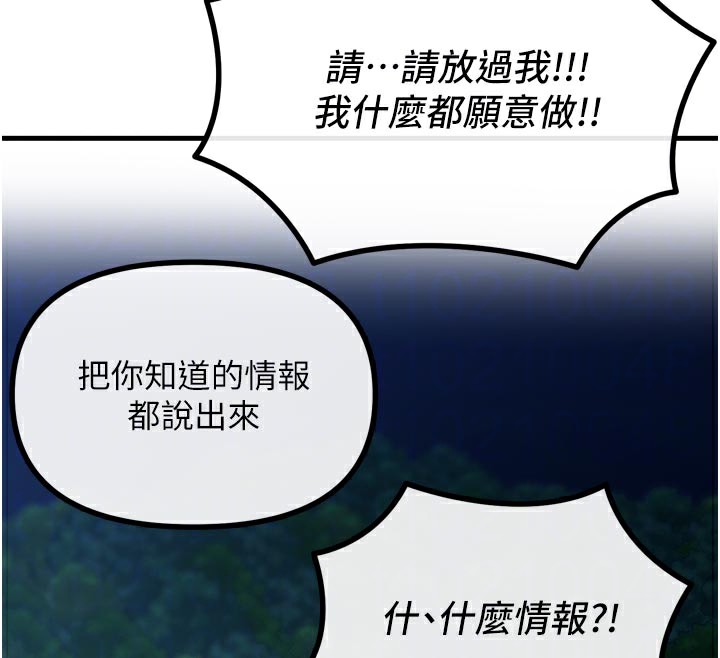 惡次人生第49話-虐待狂的報復