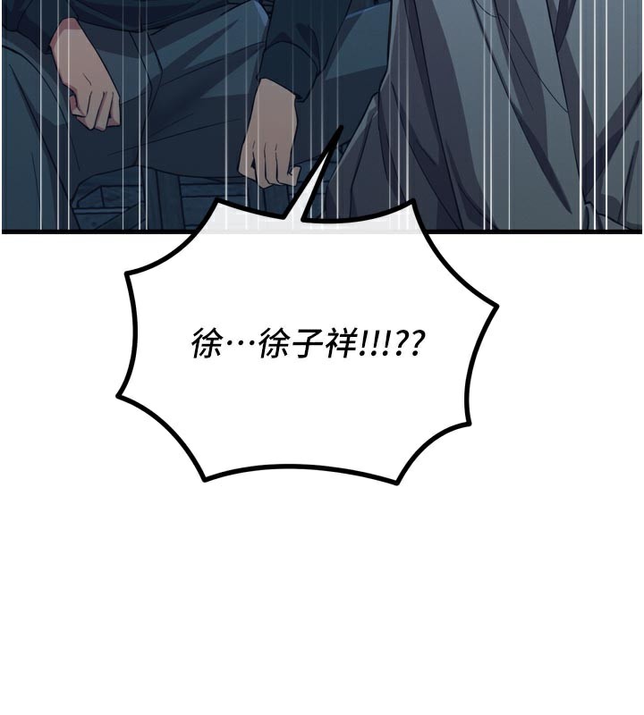 惡次人生第49話-虐待狂的報復