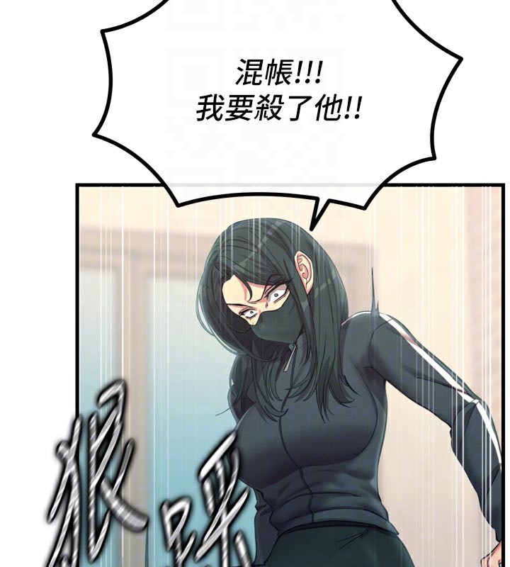 惡次人生第49話-虐待狂的報復