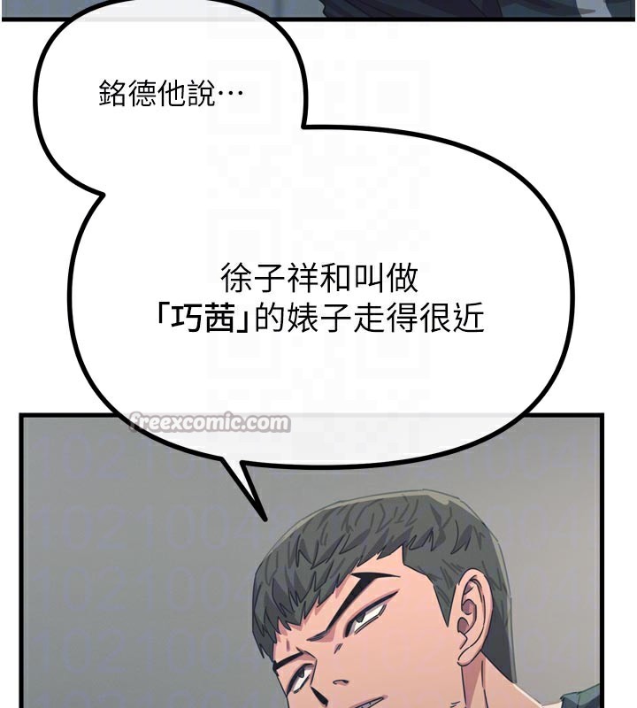 惡次人生第49話-虐待狂的報復