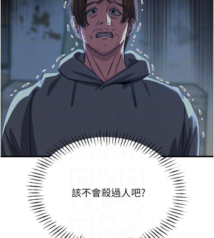 惡次人生第49話-虐待狂的報復