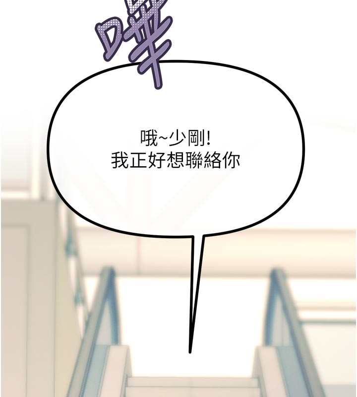 惡次人生第49話-虐待狂的報復