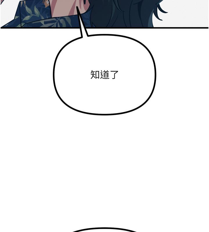 惡次人生第49話-虐待狂的報復