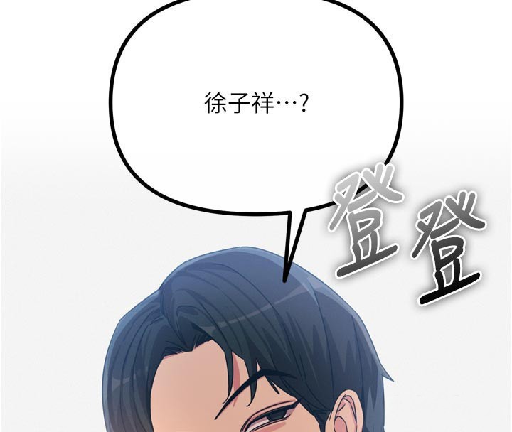 惡次人生第49話-虐待狂的報復