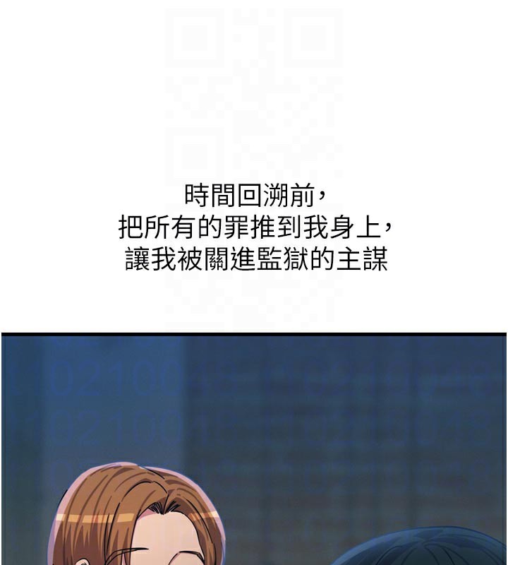 惡次人生第49話-虐待狂的報復