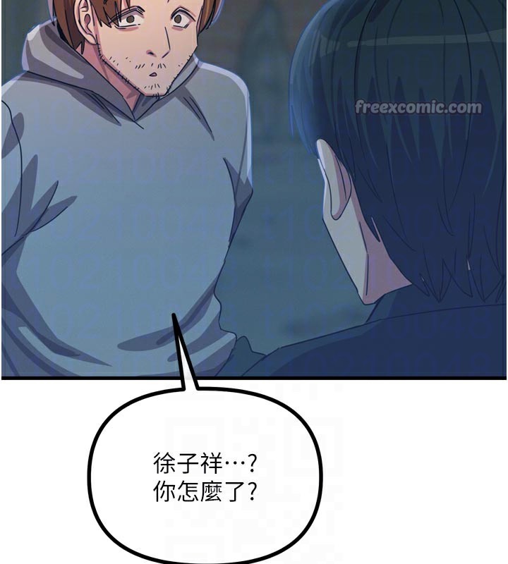 惡次人生第49話-虐待狂的報復