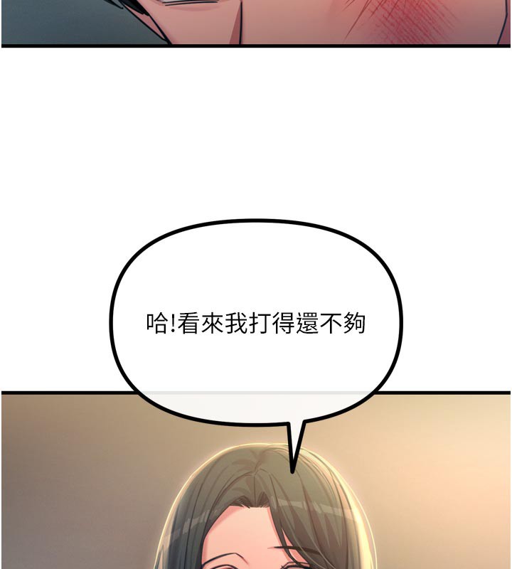 惡次人生第49話-虐待狂的報復