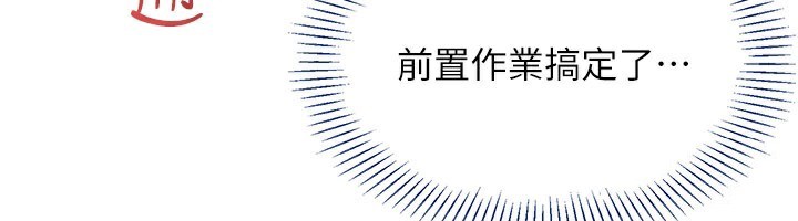 倒追遊戲第24話-打電話性愛直播