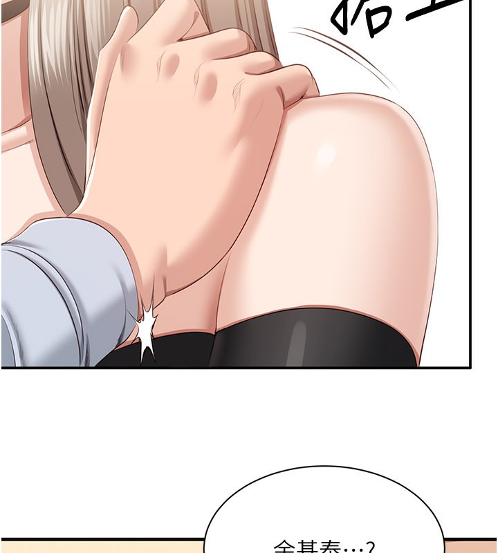 倒追遊戲第24話-打電話性愛直播