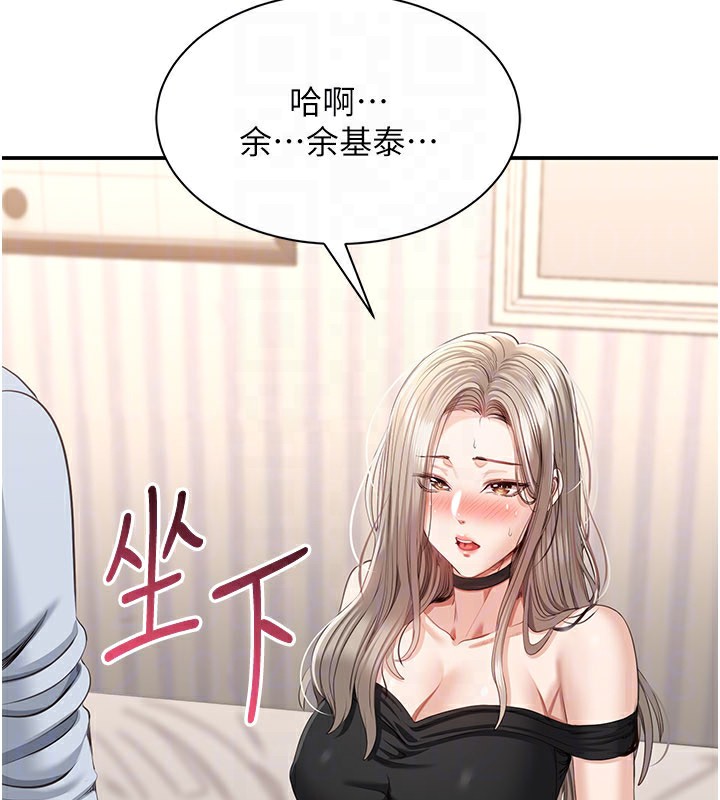 倒追遊戲第24話-打電話性愛直播