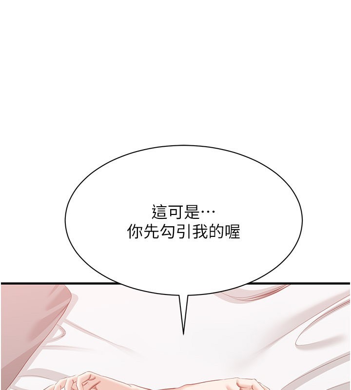 倒追遊戲第24話-打電話性愛直播