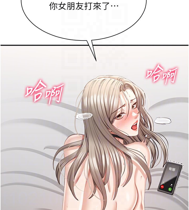 倒追遊戲第24話-打電話性愛直播