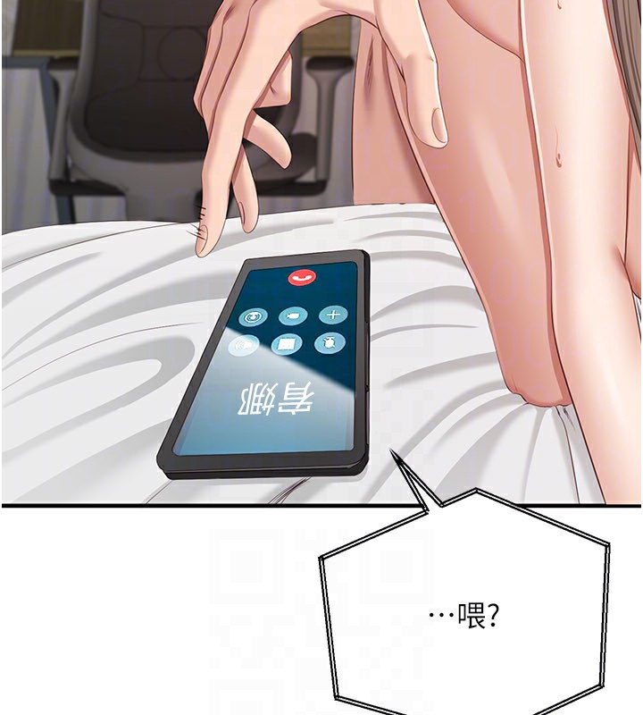 倒追遊戲第24話-打電話性愛直播