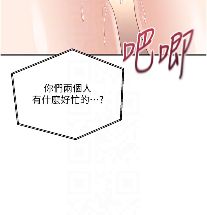 倒追遊戲第24話-打電話性愛直播