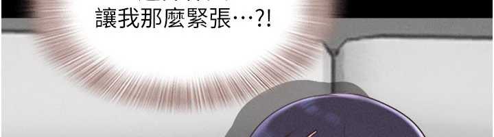 韶恩第73話-沒人被冷落的3P