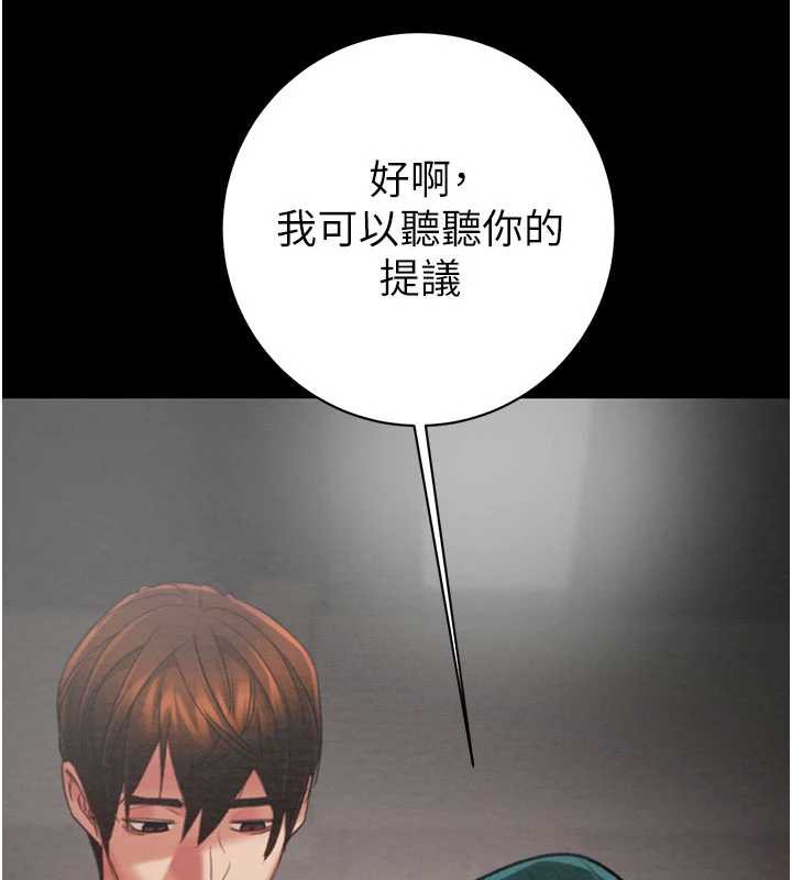 掠奪行動第79話-我是個危險的女人