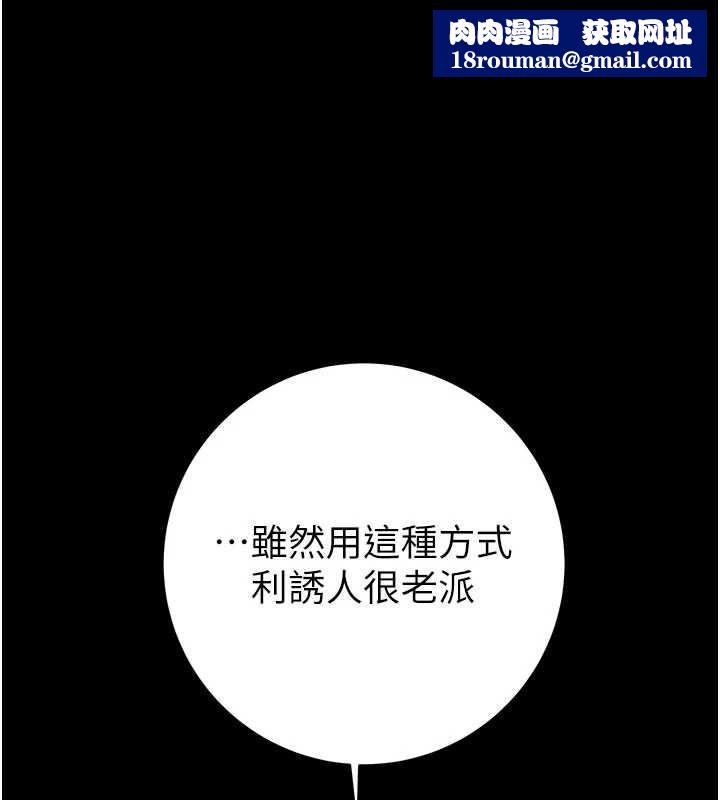 掠奪行動第79話-我是個危險的女人