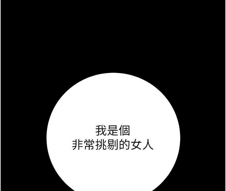 掠奪行動第79話-我是個危險的女人