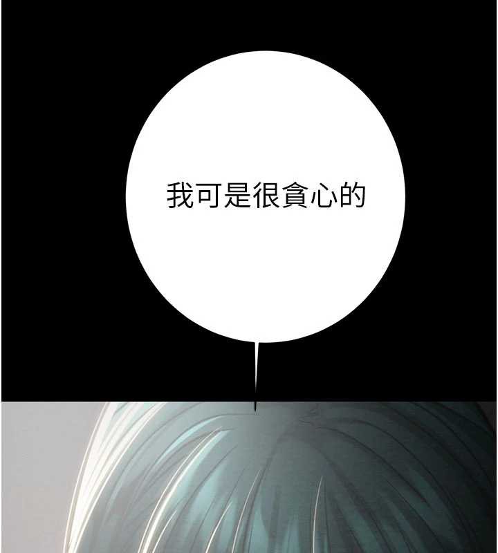 掠奪行動第79話-我是個危險的女人