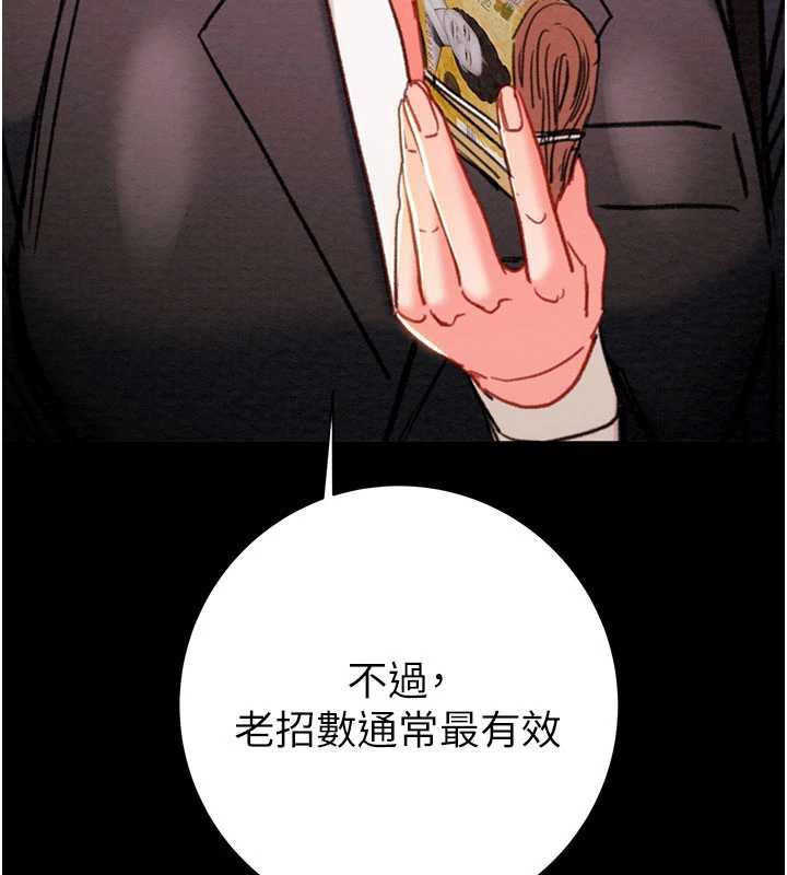 掠奪行動第79話-我是個危險的女人